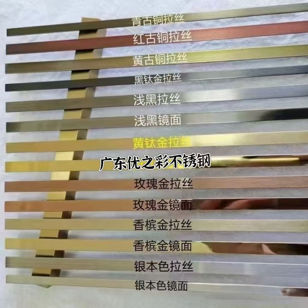 打破刻板印象！不銹鋼不只銀白色，這些炫彩玩法顛覆你的想象