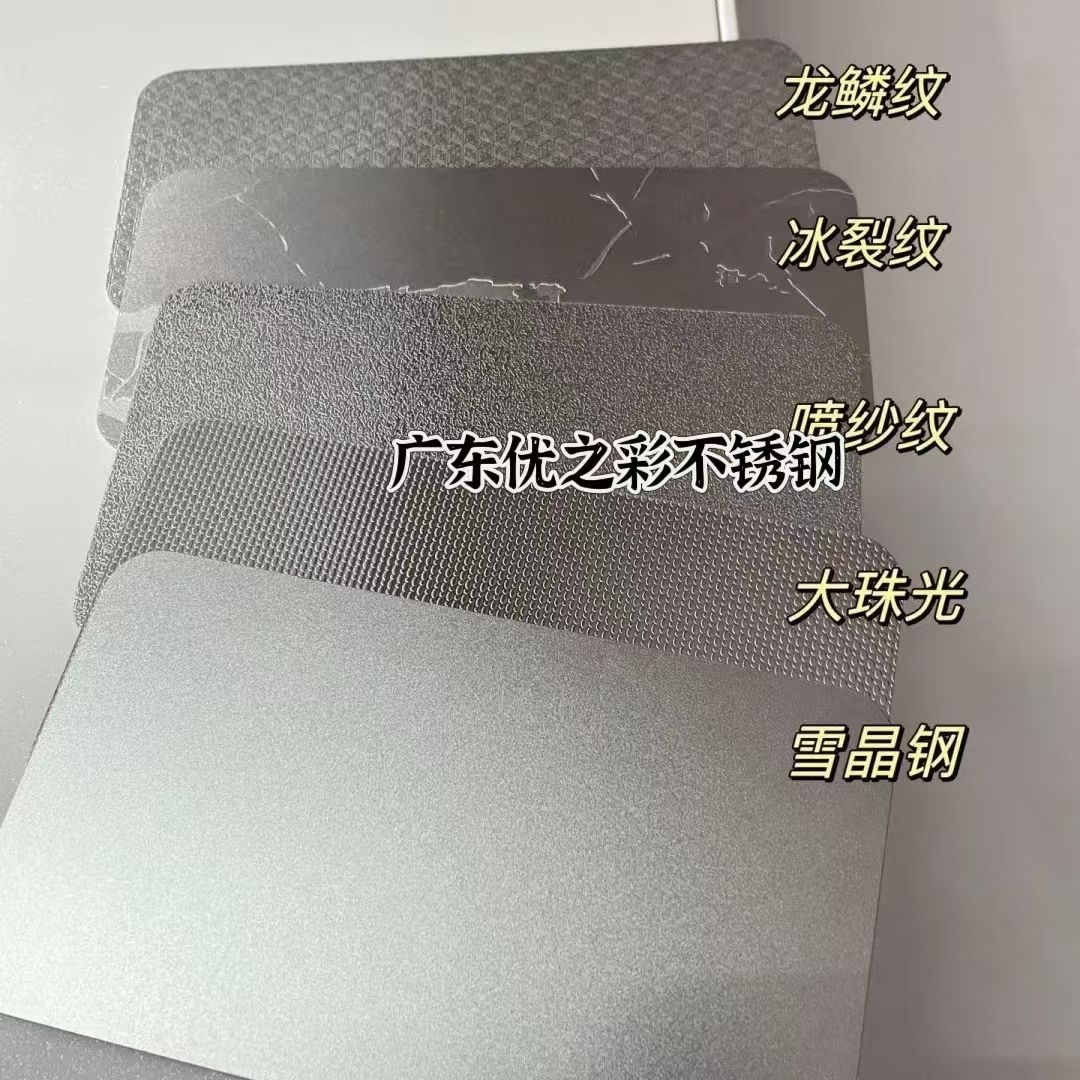 不銹鋼臺(tái)面紋路怎么選？6大熱門(mén)款解析+避坑指南，看完不糾結(jié)！